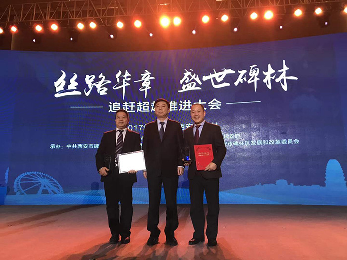 恭喜林忠燦董事長榮獲“碑林區(qū)優(yōu)秀企業(yè)家”榮譽(yù)，同時祝賀航天泵閥集團(tuán)榮獲“碑林區(qū)科技進(jìn)步明星企業(yè)”稱號！